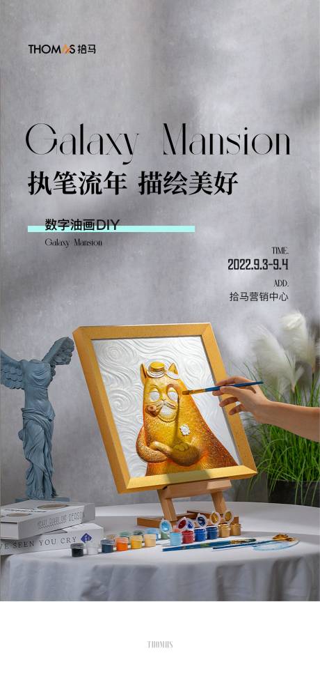 源文件下載【享設(shè)計】搜索編號：14730012111501853【數(shù)字油畫DIY 】
