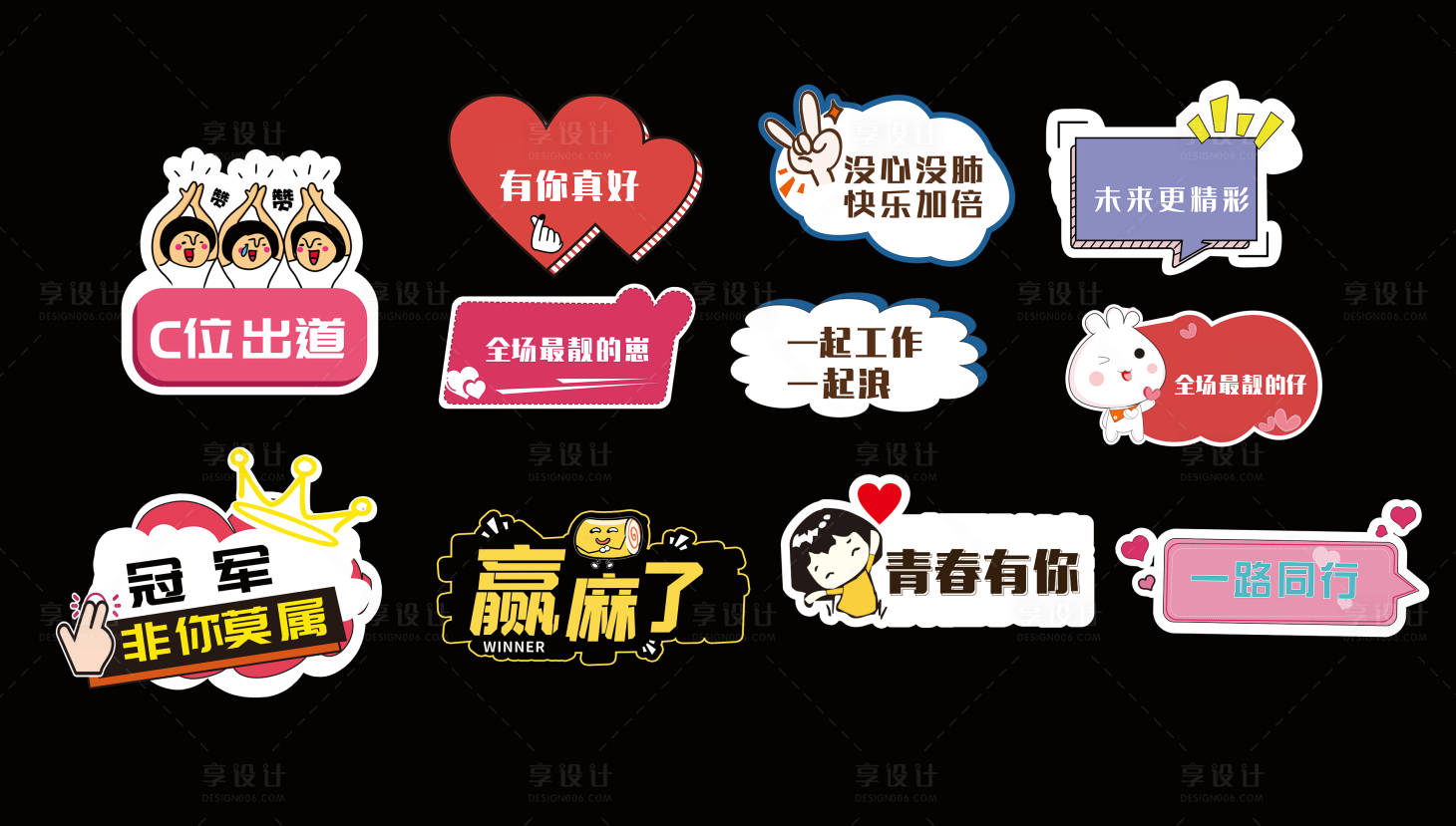 源文件下载【享设计】搜索编号：31750012269998851【手举牌 】