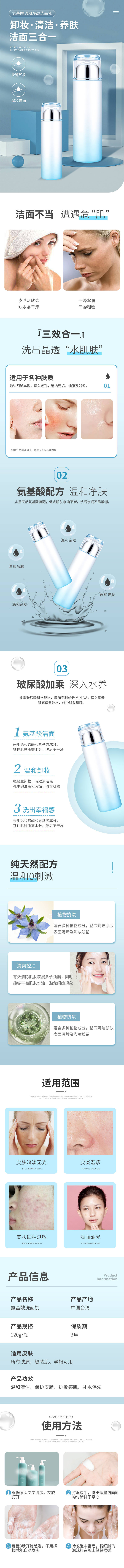 源文件下载【享设计】搜索编号：16050012034947833【化妆品促销电商详情页】