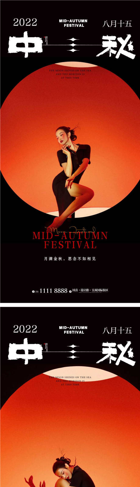 源文件下載【享設計】搜索編號：31240011990612336【中秋節中秋海報月亮國風】