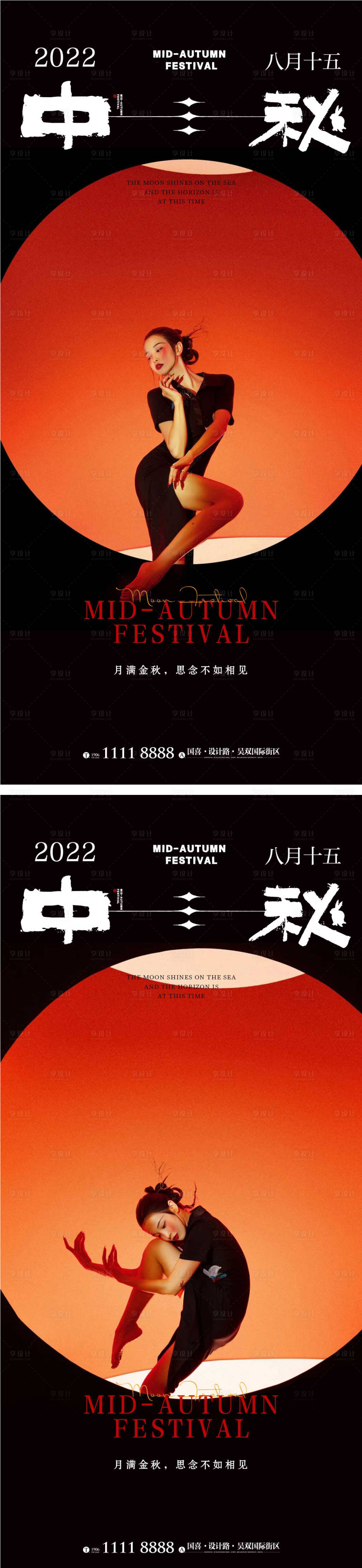 源文件下載【享設(shè)計(jì)】搜索編號：31240011990612336【中秋節(jié)中秋海報(bào)月亮國風(fēng)】