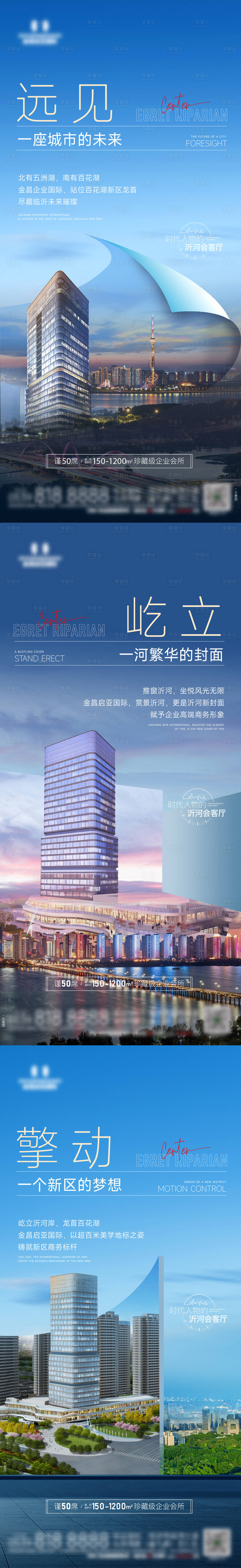 源文件下載【地產(chǎn)寫(xiě)字樓價(jià)值點(diǎn)海報(bào)】編號(hào)：51930012061885691