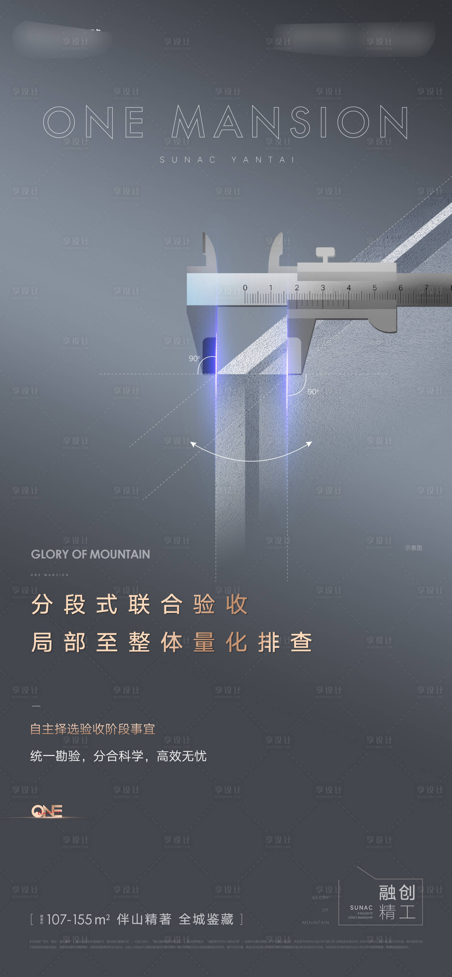 源文件下载【房地产价值点工艺海报】编号：21130012024634555