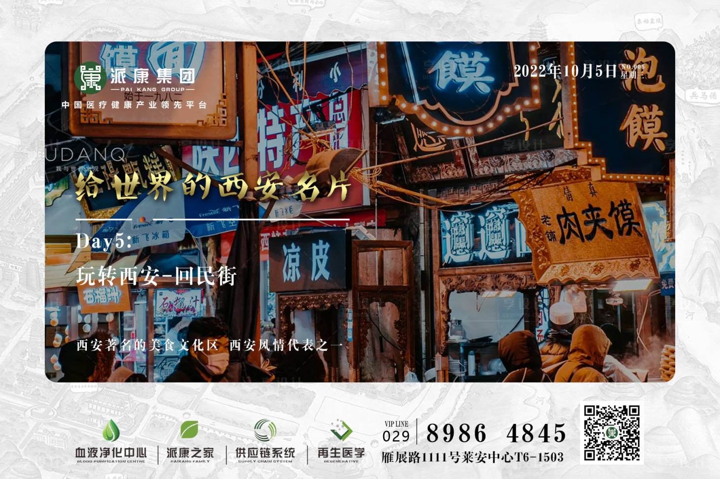 源文件下载【享设计】搜索编号：33950012497448334【国庆旅游指南日签海报展板】