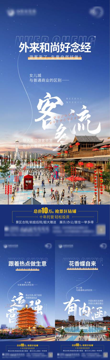 源文件下载【商业价值点系列海报】编号：84440012388429395