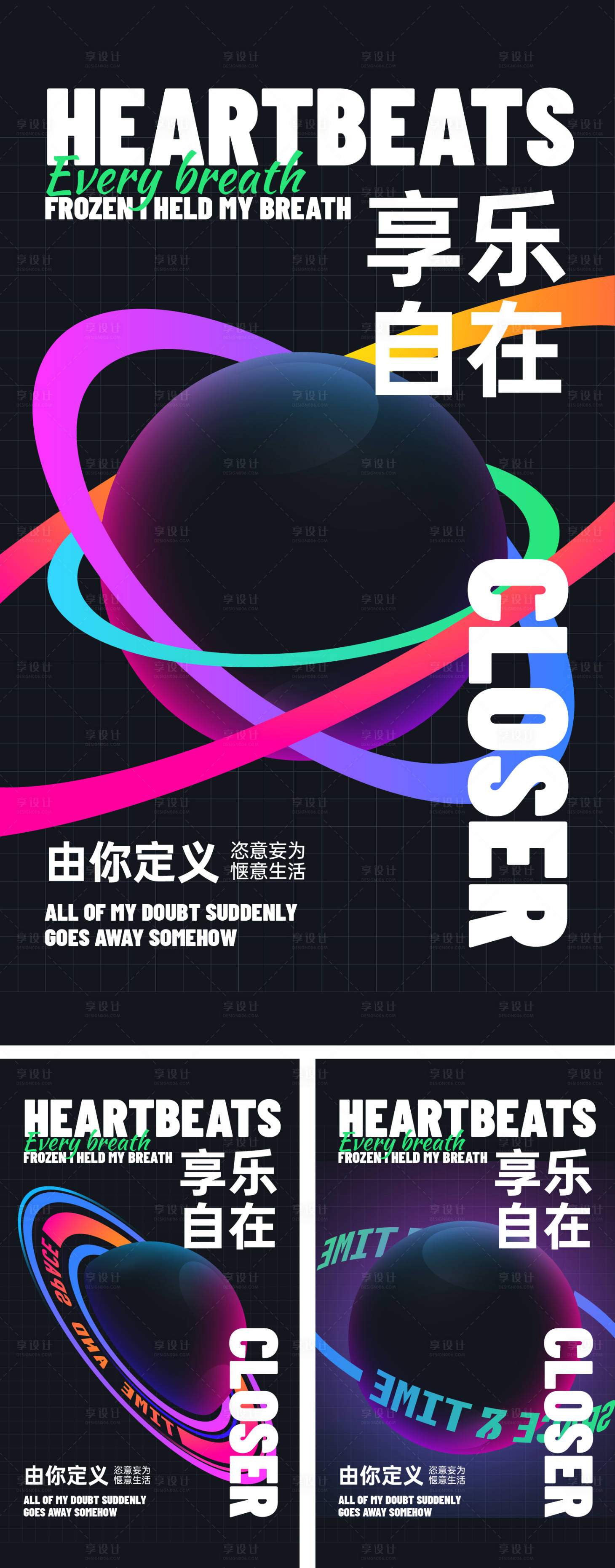 源文件下載【享設計】搜索編號：60970012174748910【時尚彌散漸變線條海報】