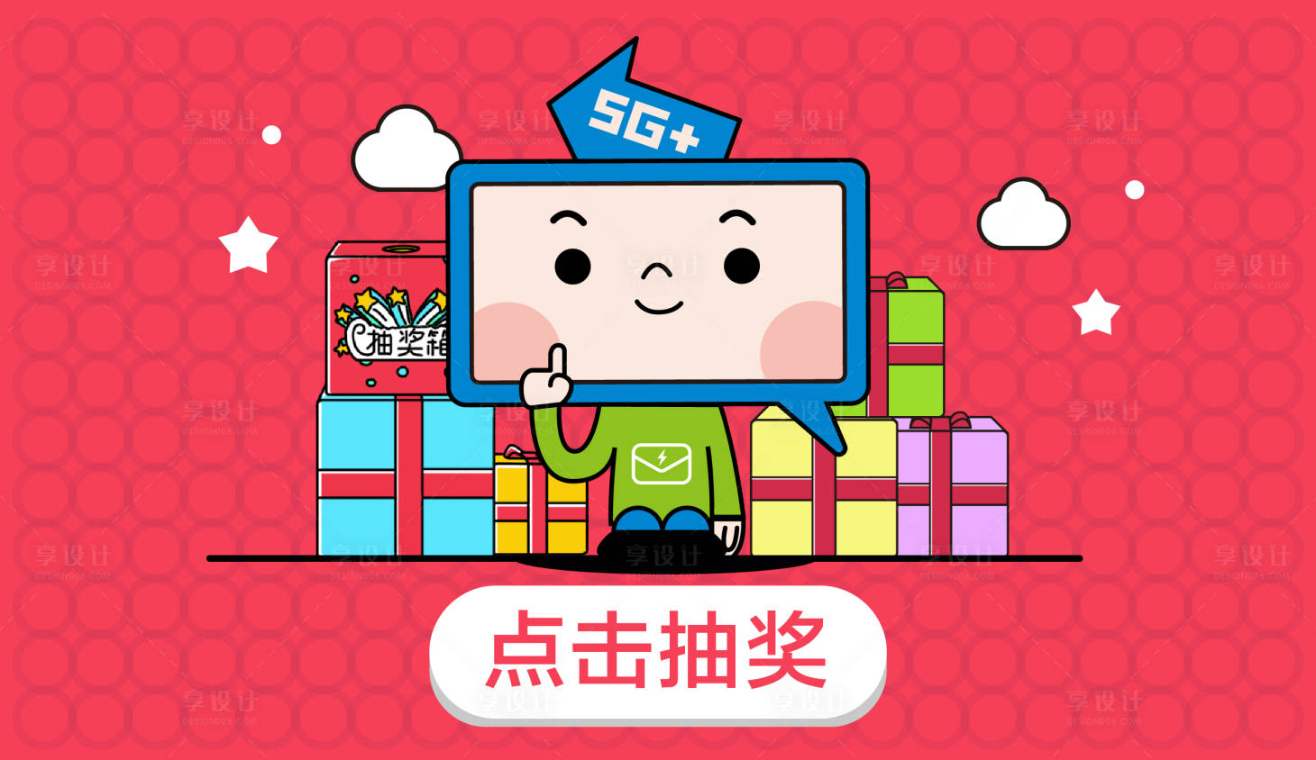 源文件下载【卡通人物抽奖banner】编号：34460012327981955
