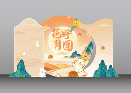 源文件下载【地产中秋节美陈】编号：46380012097138569