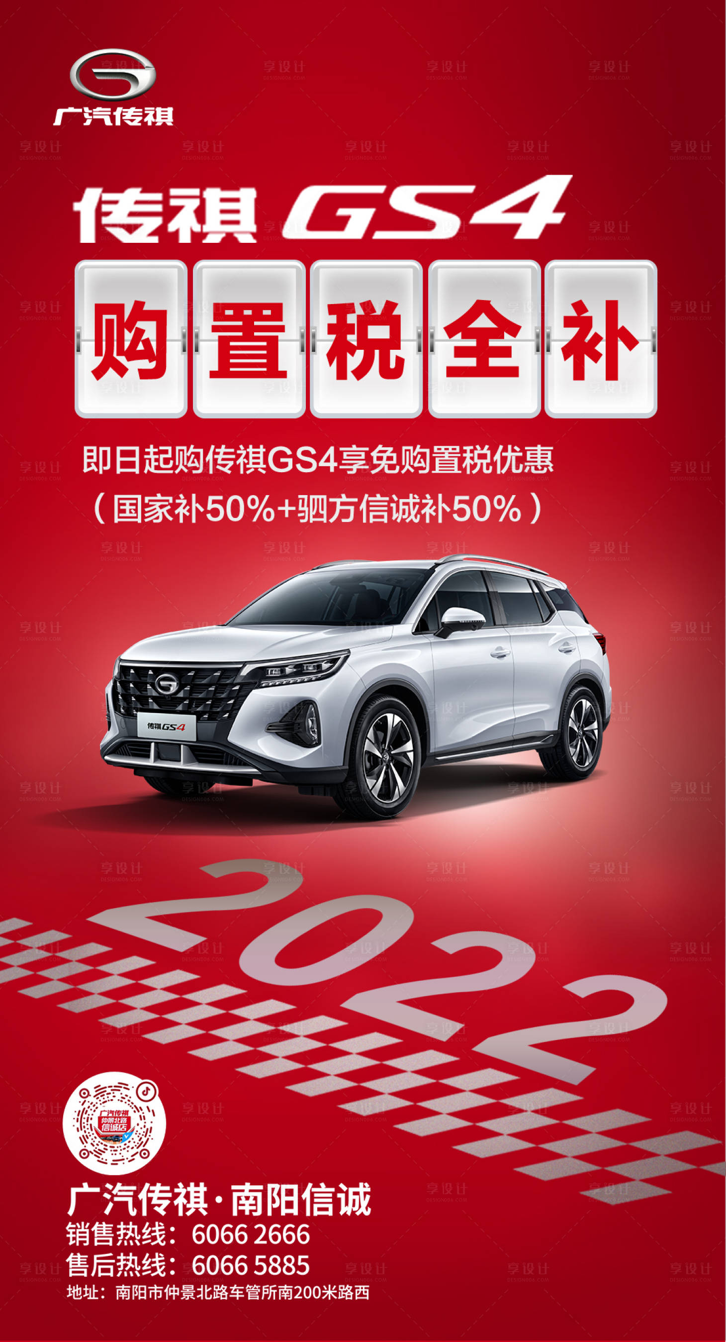 源文件下載【享設(shè)計(jì)】搜索編號(hào)：17180012157498125【汽車(chē)購(gòu)置稅】