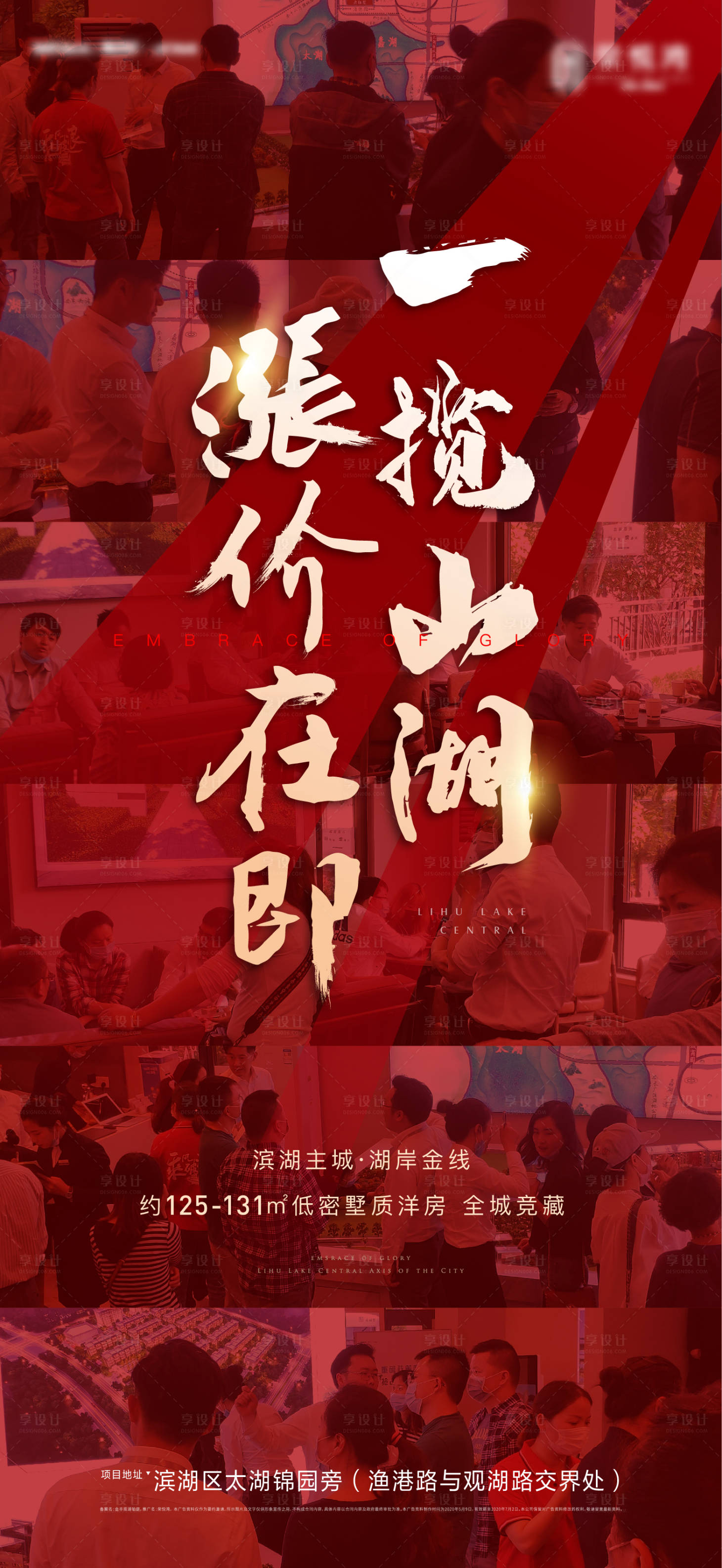源文件下载【人气热销海报】编号：25850012352736928