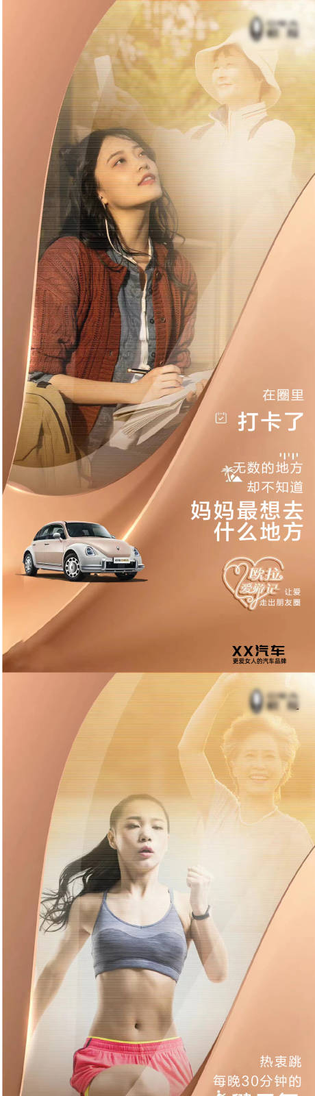 源文件下載【享設計】搜索編號：92630011999169173【 汽車親情海報】