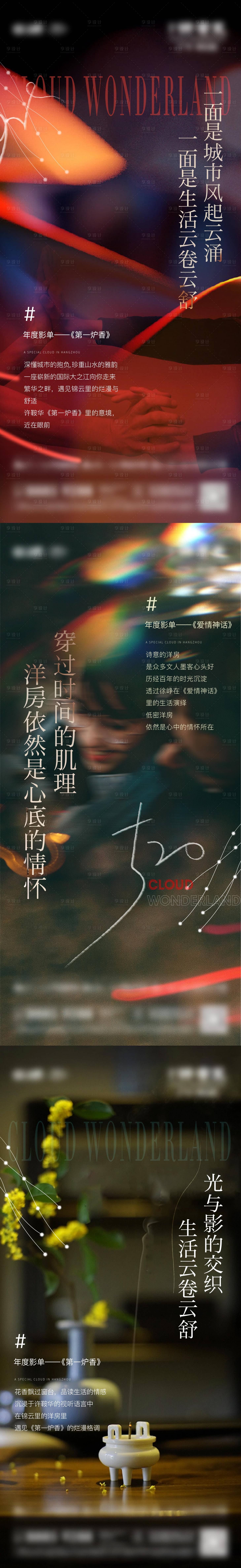源文件下載【享設計】搜索編號：39480012205503312【520表白日海報系列稿】