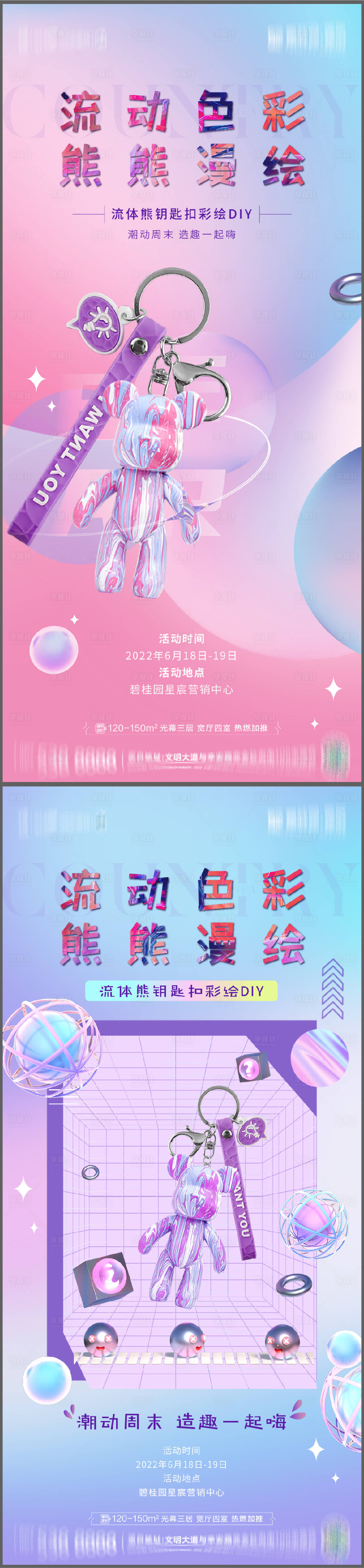 源文件下載【享設計】搜索編號：70810012448368279【流體熊DIY】