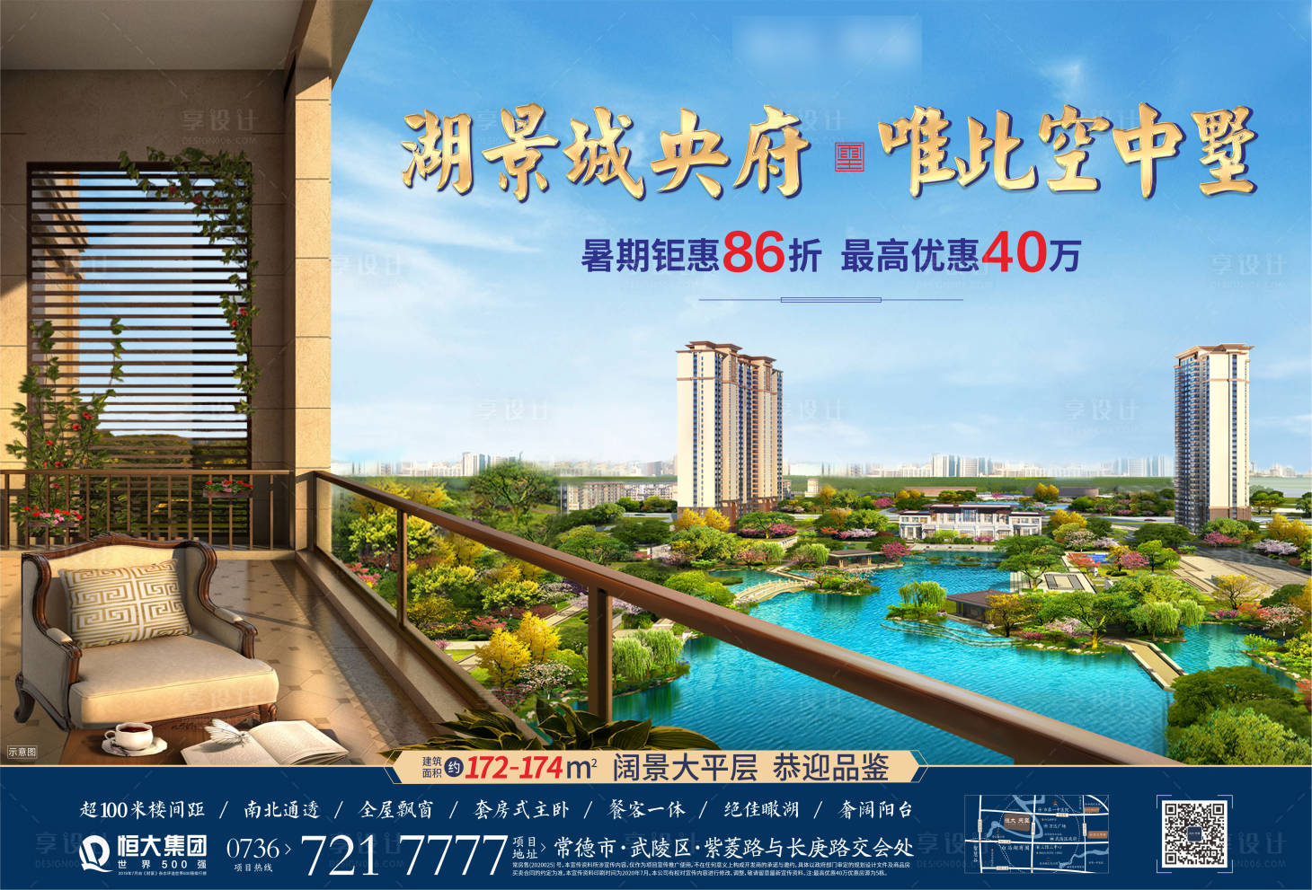 源文件下载【享设计】搜索编号：53240012357959334【湖景大平层主画面】