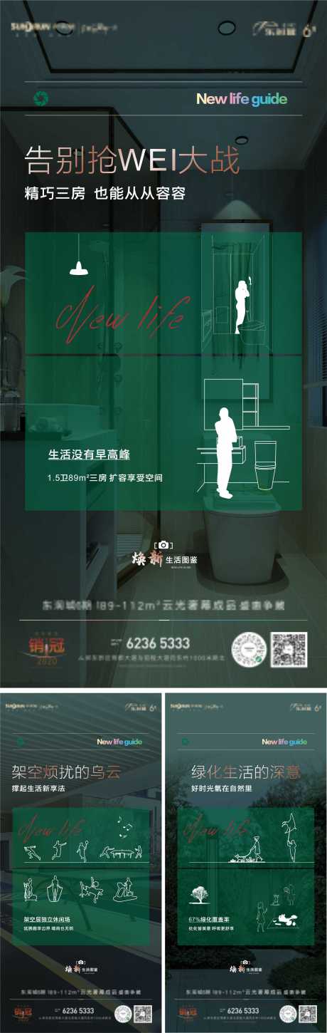 源文件下載【享設計】搜索編號：45120012334291092【地產價值點海報】