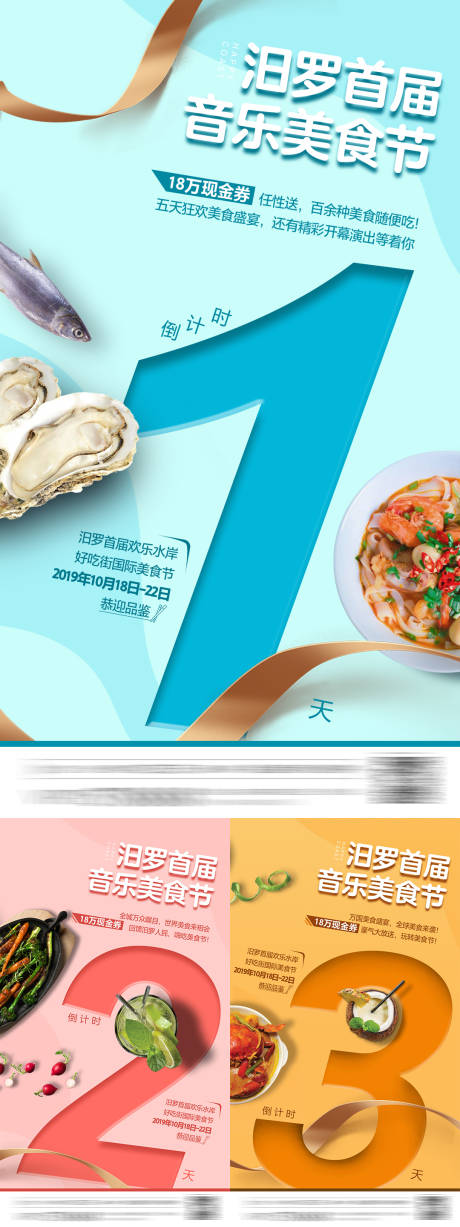 源文件下载【享设计】搜索编号：23890012349683302【地产倒计时海报】