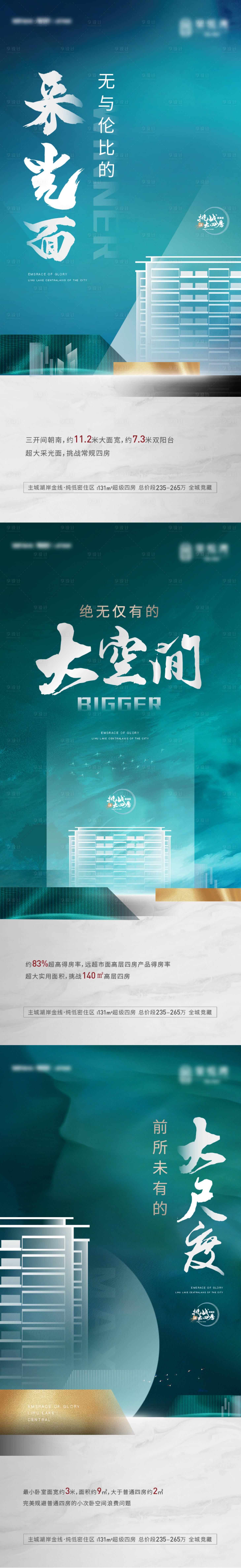 源文件下载【享设计】搜索编号：97140012318299970【山湖生态系列海报】