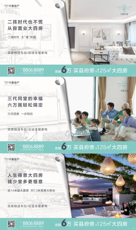 源文件下载【地产户型价值海报】编号：67400012252665096