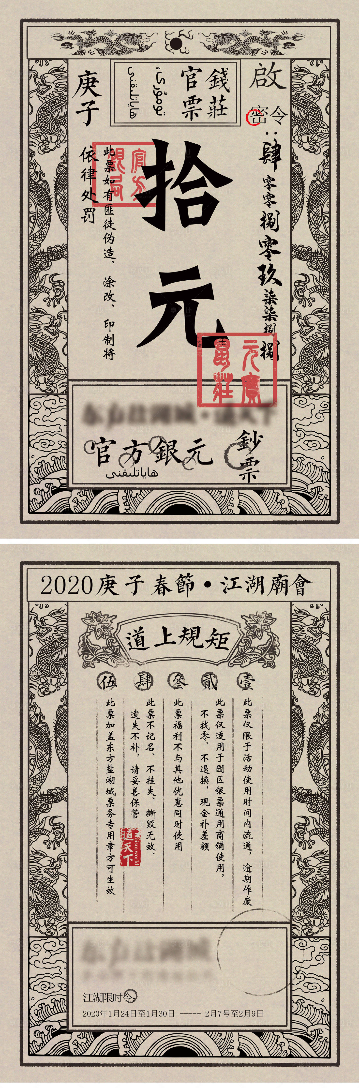 源文件下載【享設計】搜索編號：81550012229683169【古風 】