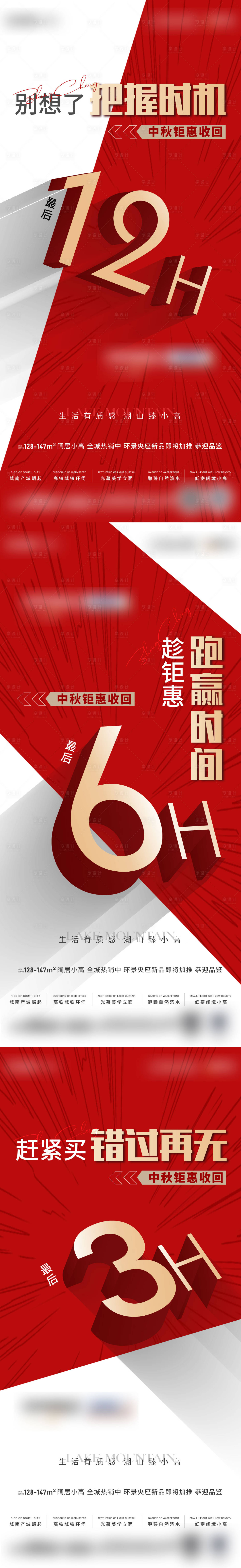 源文件下載【享設計】搜索編號：85210012239009633【地產中秋倒計時海報】
