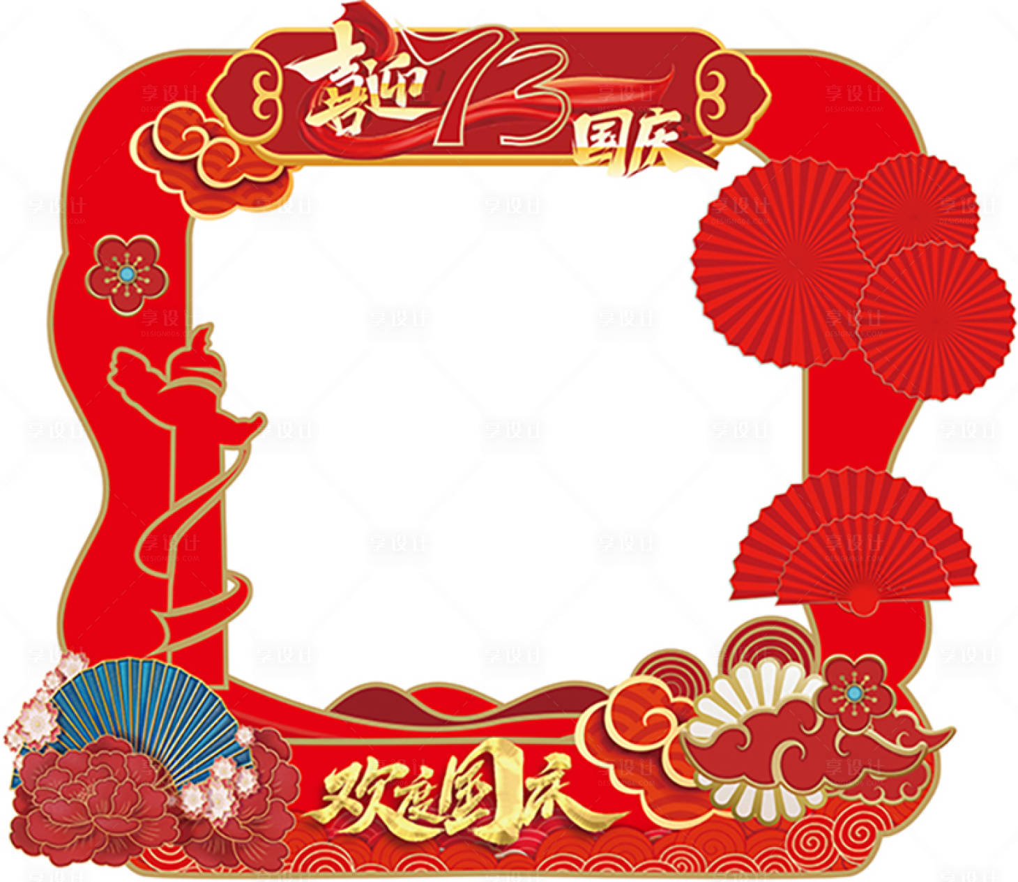 源文件下载【红色国庆节拍照打卡照片框美陈设计】编号：37300012471019184