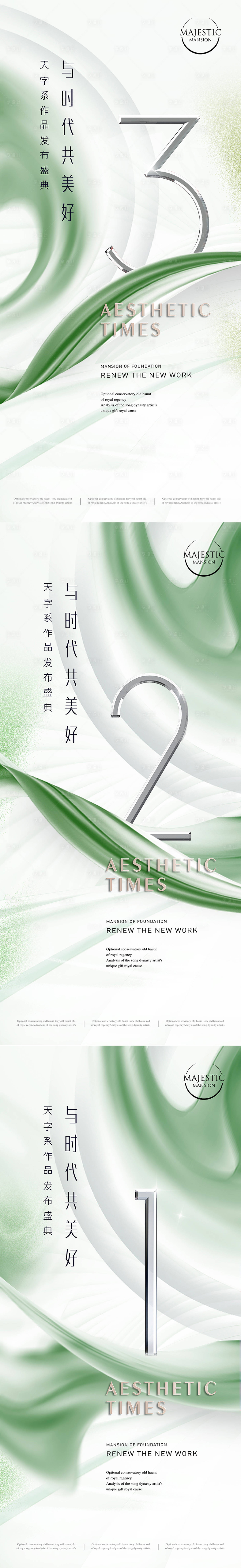 源文件下载【享设计】搜索编号：29360012164515828【质感倒计时海报】