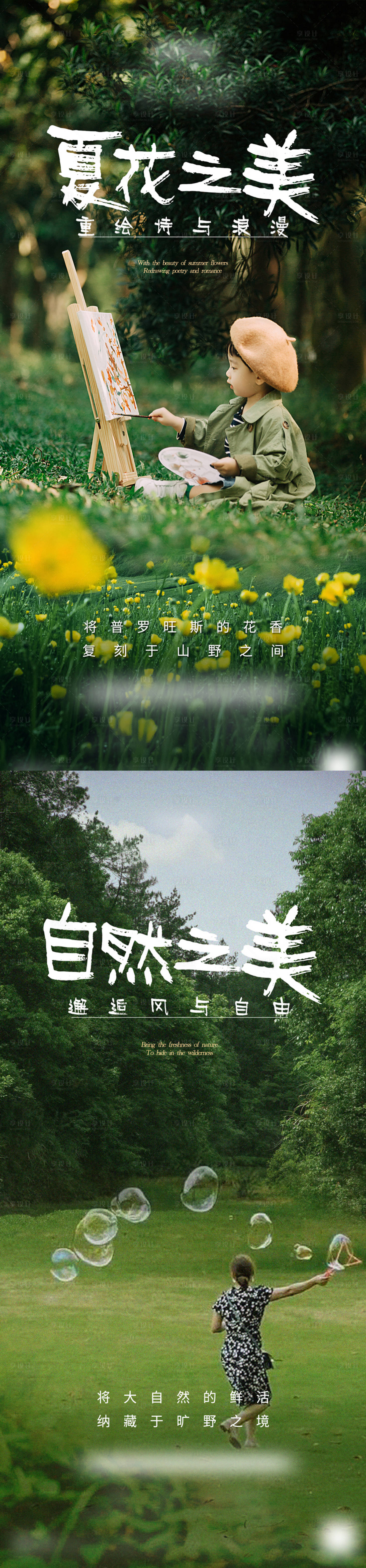 源文件下载【地产文旅系列卖点海报】编号：21340012478691152