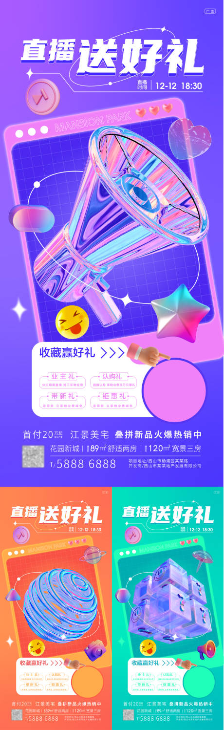 源文件下载【直播送好礼】编号：55640012010717373