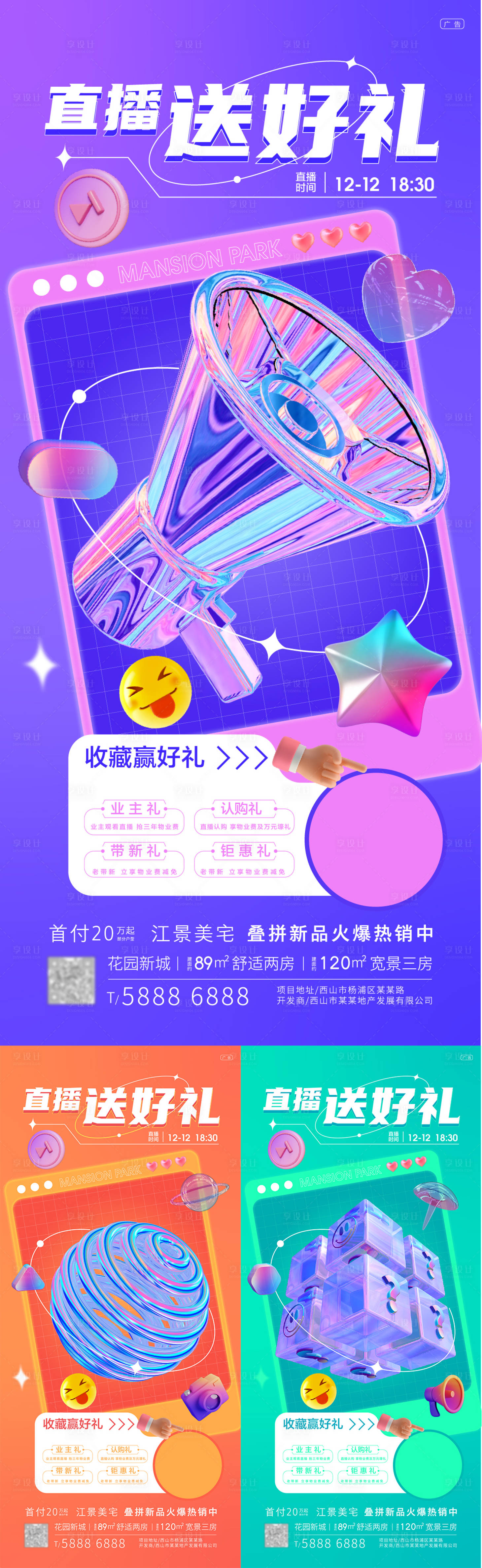 源文件下載【享設(shè)計】搜索編號：55640012010717373【直播送好禮】
