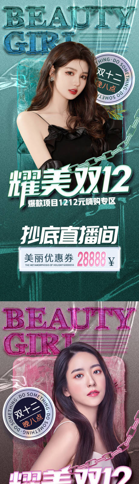 源文件下载【享设计】搜索编号：16180012363365359【医美促销海报】