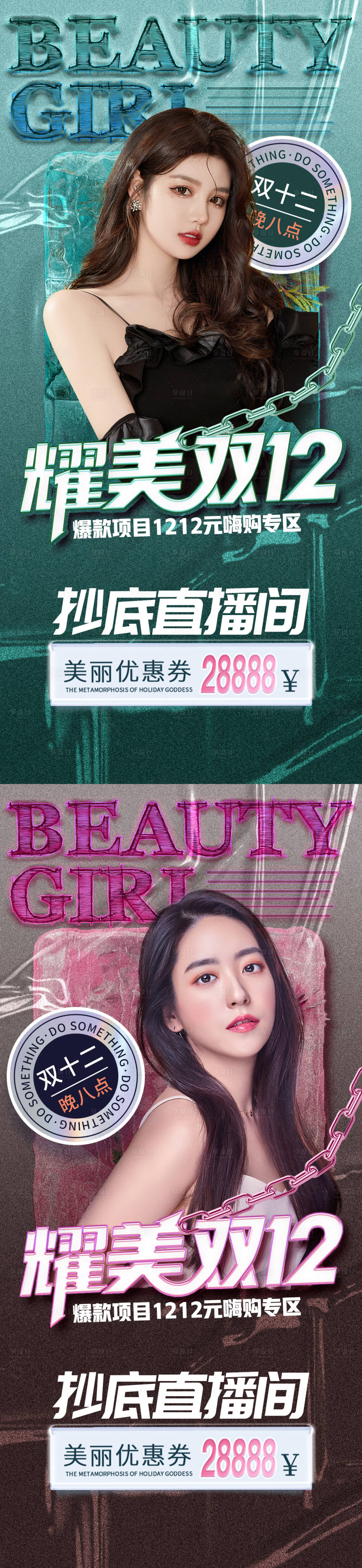 源文件下载【享设计】搜索编号：16180012363365359【医美促销海报】