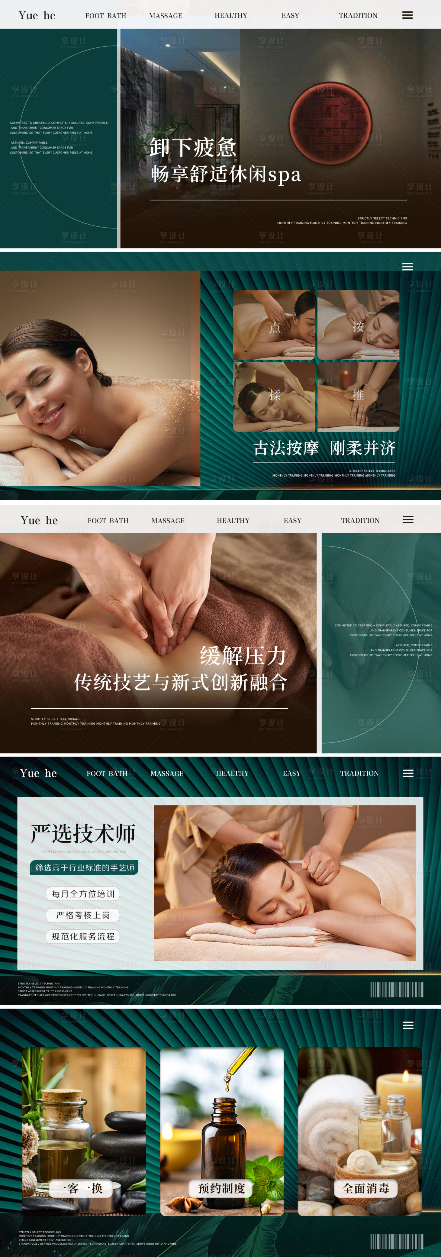 源文件下载【足浴养生轮播banner】编号：76790012433663744