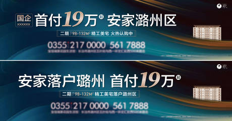 源文件下载【地产户外主画面】编号：80690012503124043