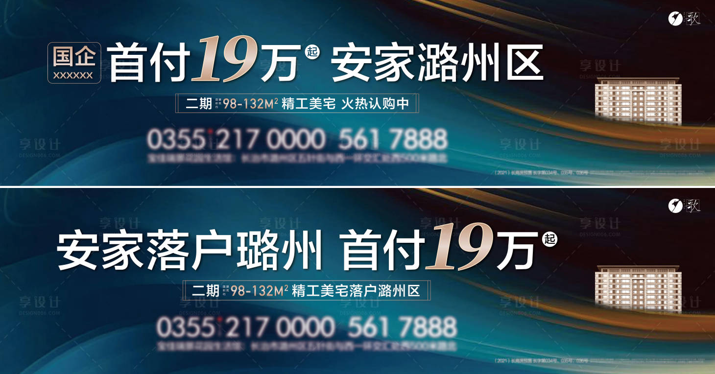 源文件下载【地产户外主画面】编号：80690012503124043