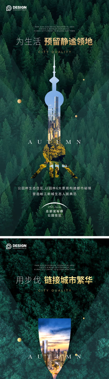 源文件下載【地產價值海報 單圖 高端大氣】編號：15420012387258964