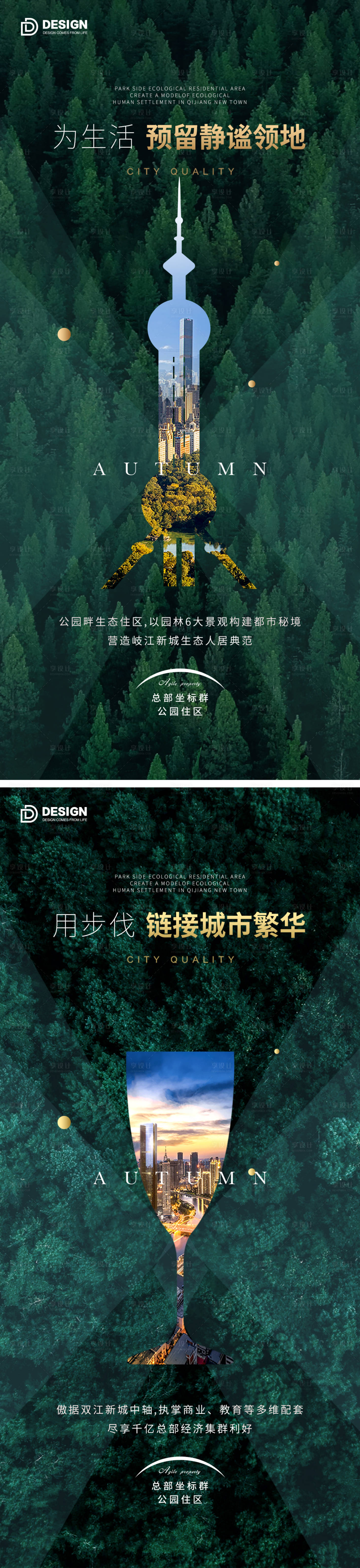 源文件下载【地产价值海报 单图 高端大气】编号：15420012387258964