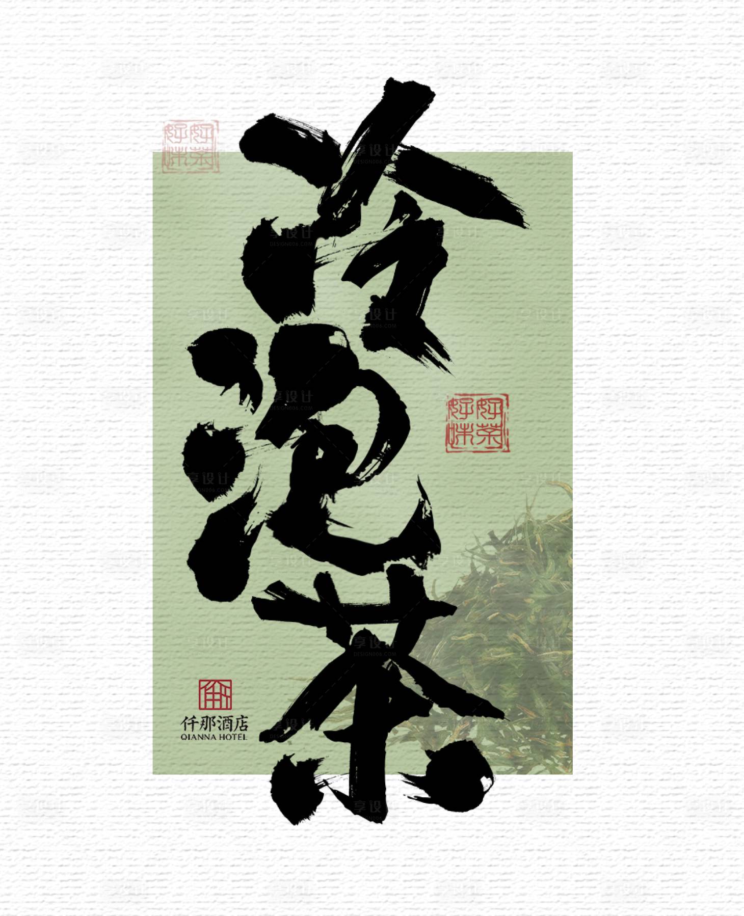 源文件下载【中式风冷泡茶标签 】编号：61700011995095112