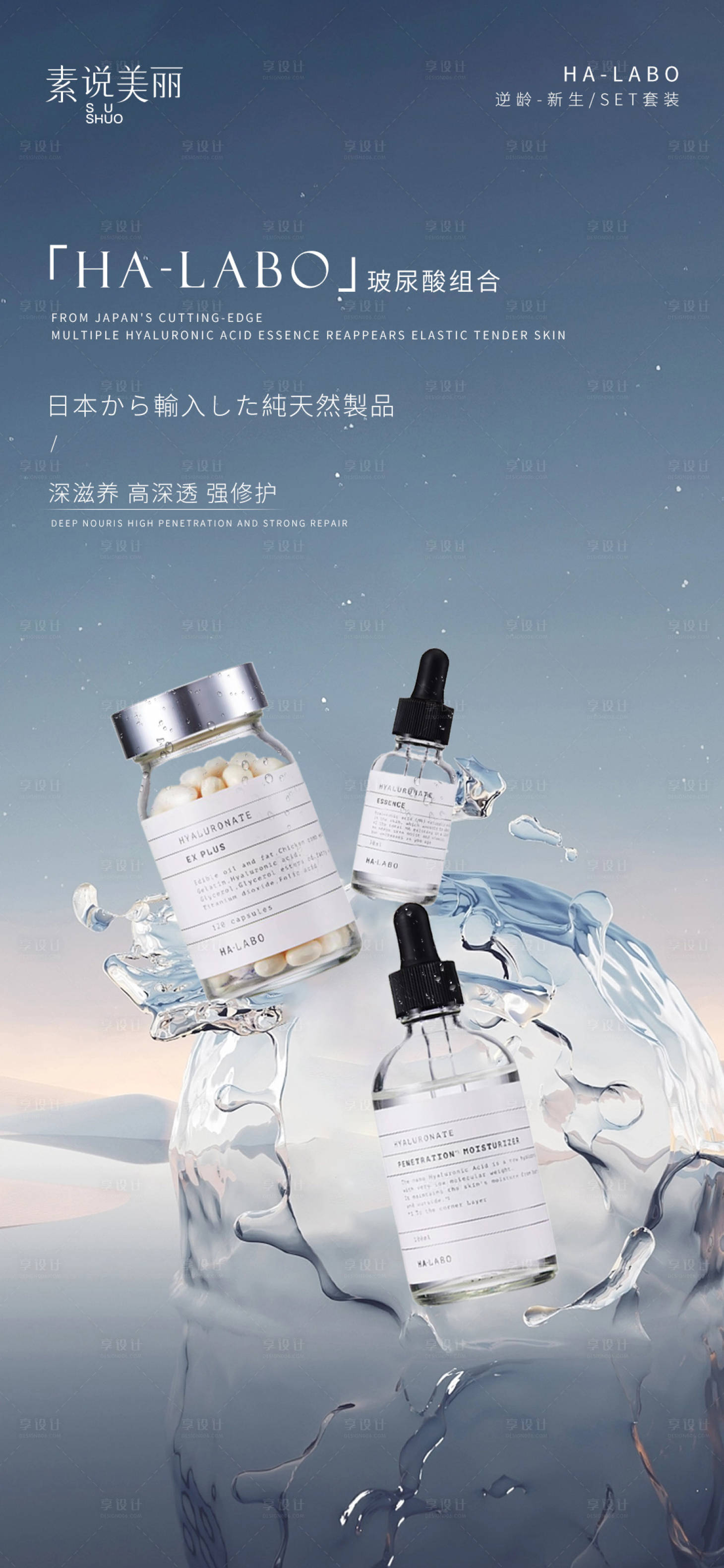 源文件下載【享設計】搜索編號：17410012316998962【護膚品高級簡約海報】