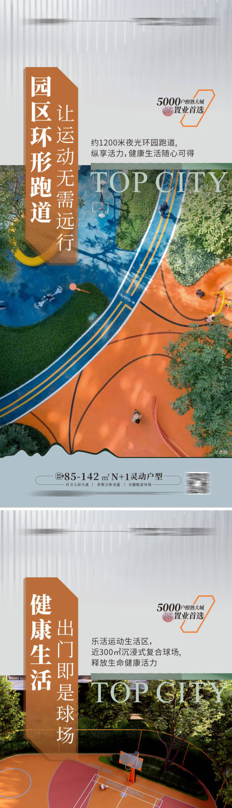 源文件下載【地產價值點系列海報】編號：87310012304839592