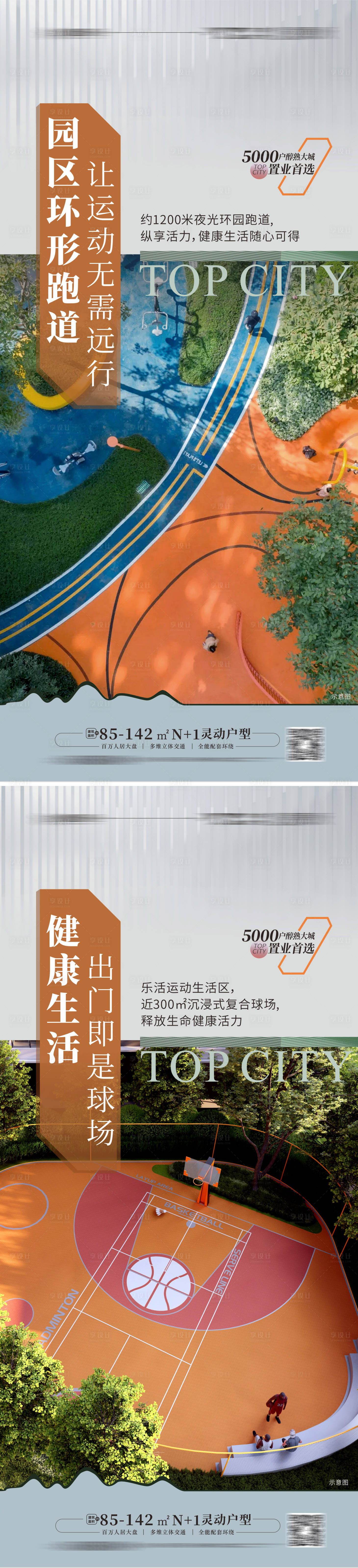 源文件下載【享設計】搜索編號：87310012304839592【地產價值點系列海報】