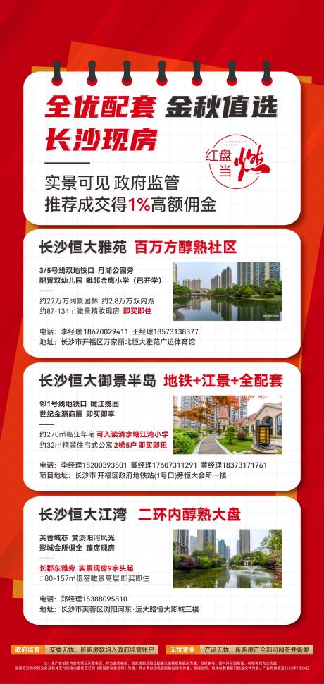 源文件下载【全优配套价值点现房】编号：29360012325724206