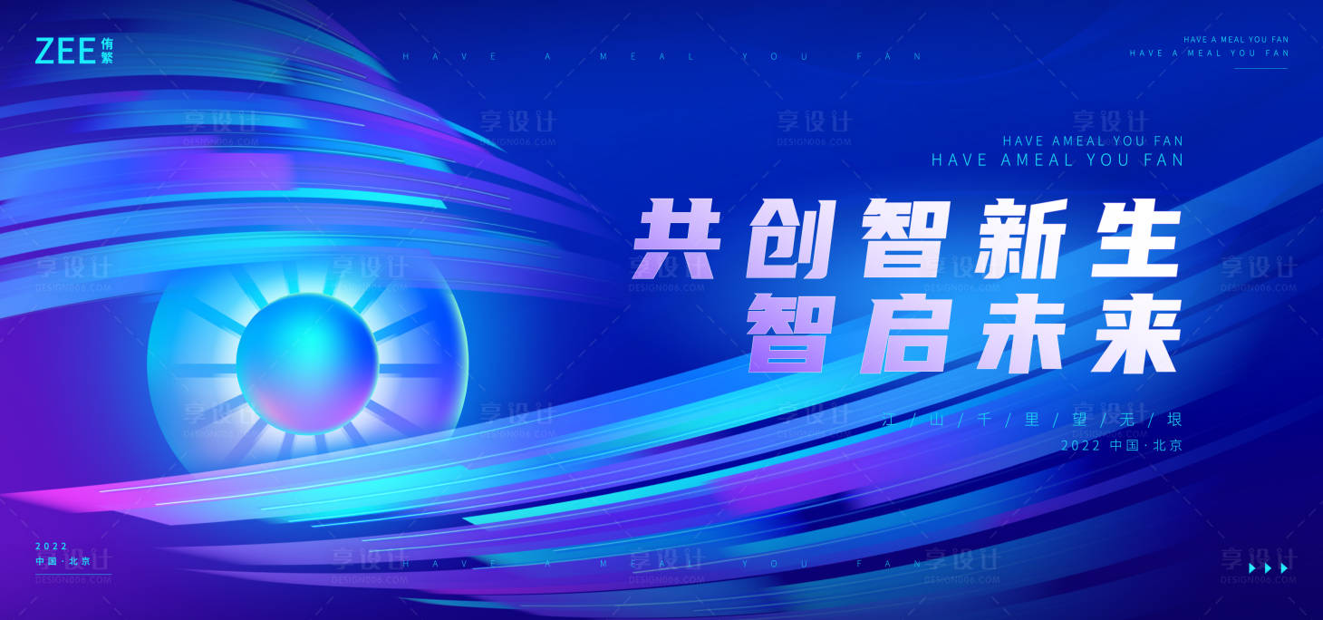 源文件下载【享设计】搜索编号：73060012138624934【活动会议】