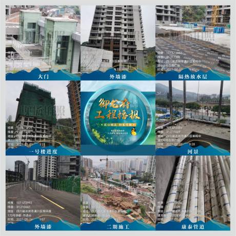 源文件下载【地产工程播报九宫格】编号：83080012254408591