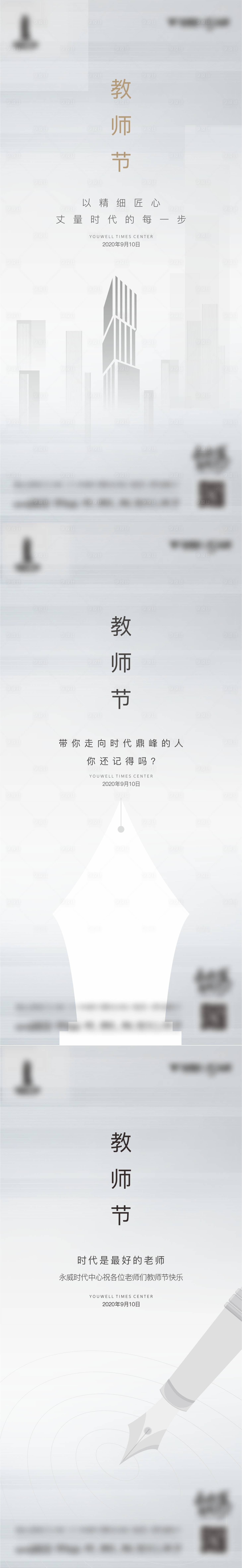 源文件下载【享设计】搜索编号：60560012309683312【教师节海报】
