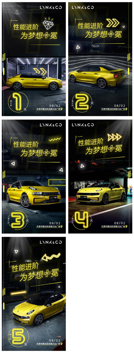 源文件下载【汽车活动倒计时海报】编号：22660012197894822