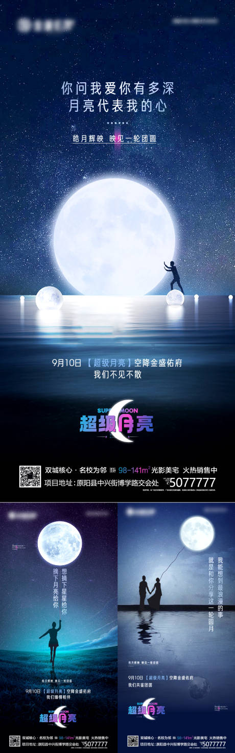 源文件下載【超級月亮】編號：90080012009395388
