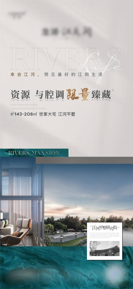源文件下载【地产价值点海报】编号：12210012065888286