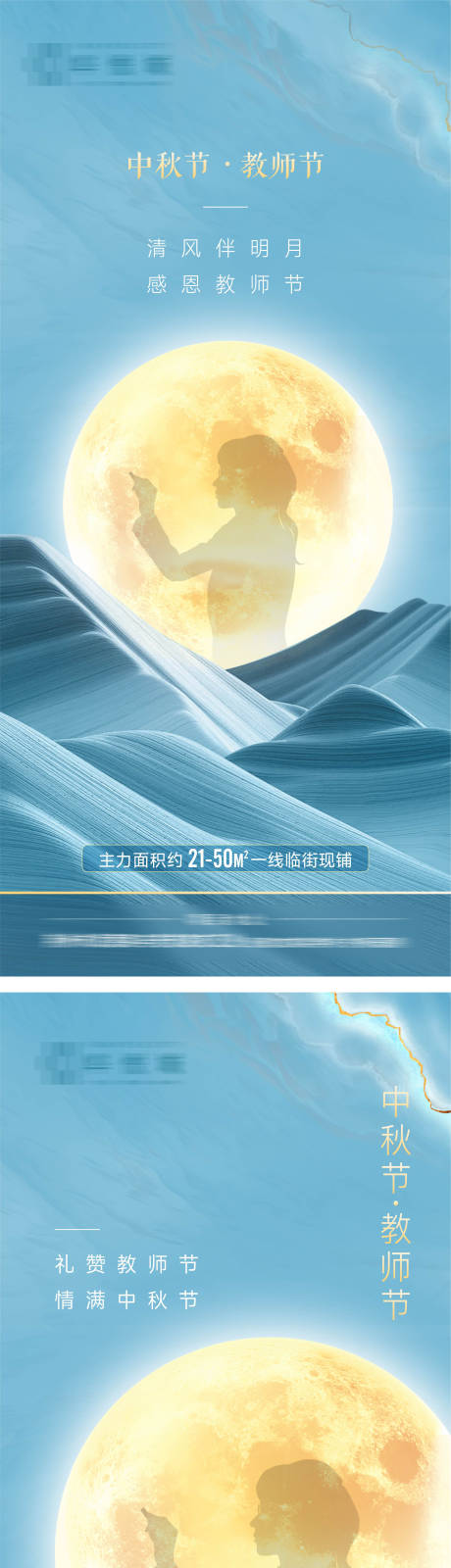 源文件下載【中秋節日海報】編號：56500012137367048