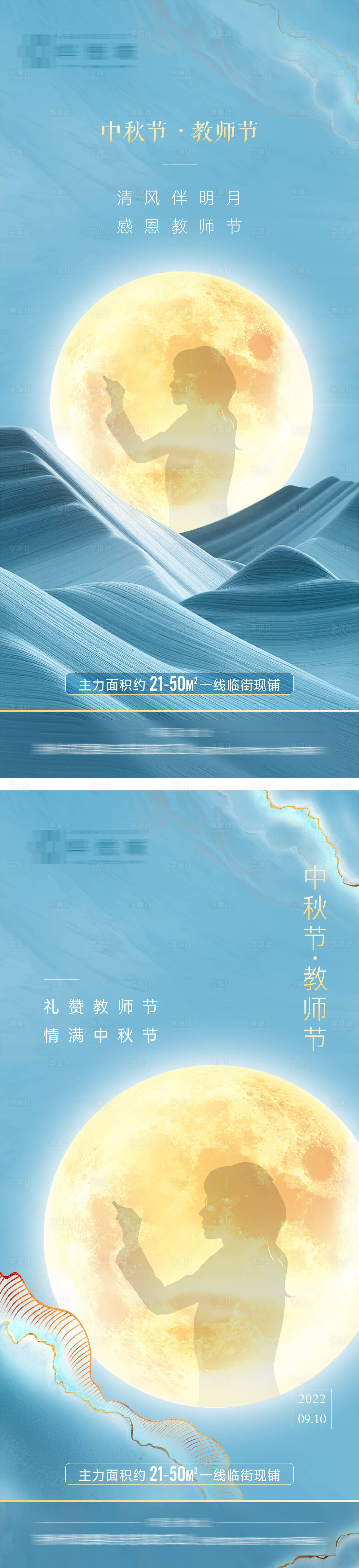源文件下載【享設計】搜索編號：56500012137367048【中秋節日海報】