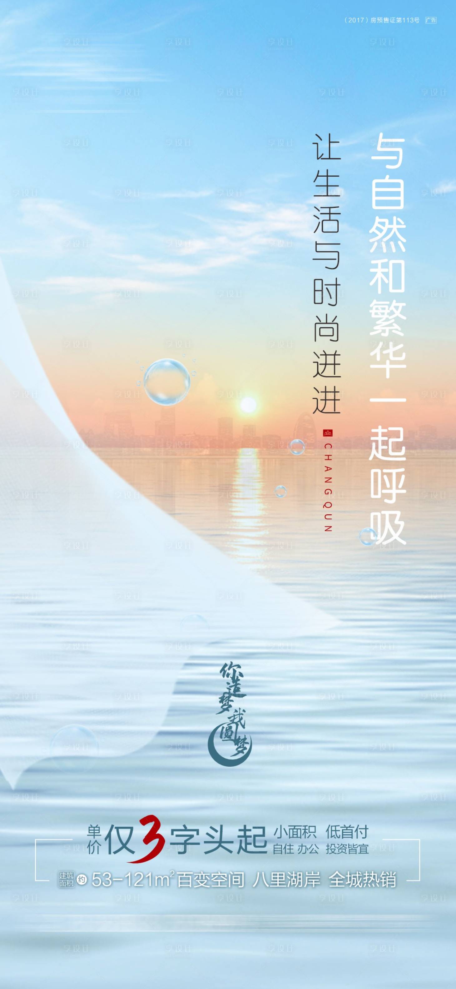 源文件下載【享設計】搜索編號：85860012448206508【湖景公寓】